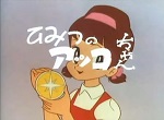 Himitsu no Akko-chan