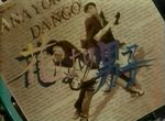 Hana Yori Dango