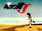 Captain Tsubasa J