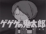 Gegege no Kitarô - image 1
